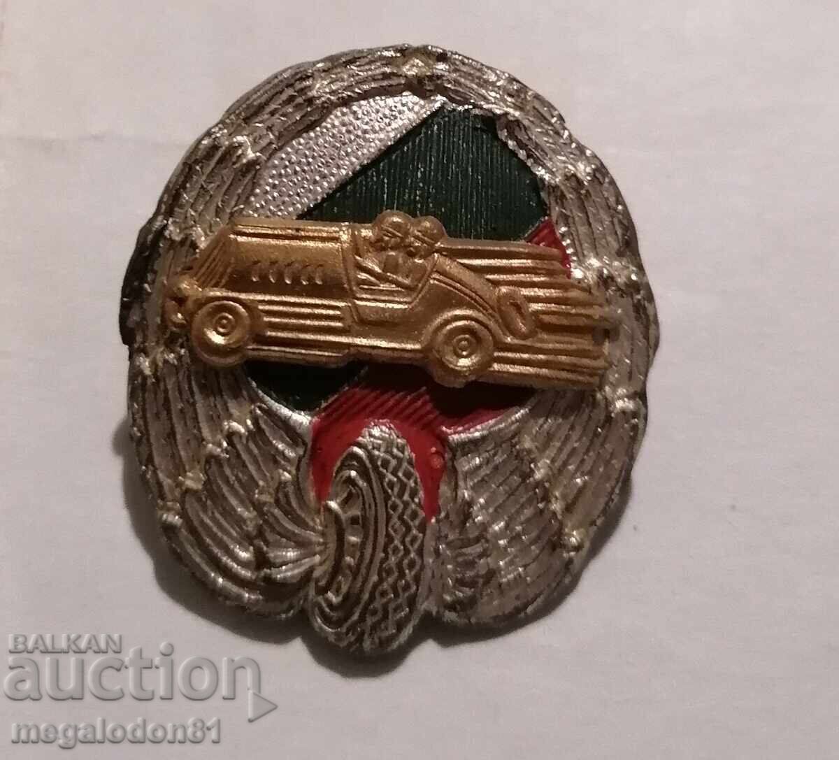 България - значка царска, военен шофьор