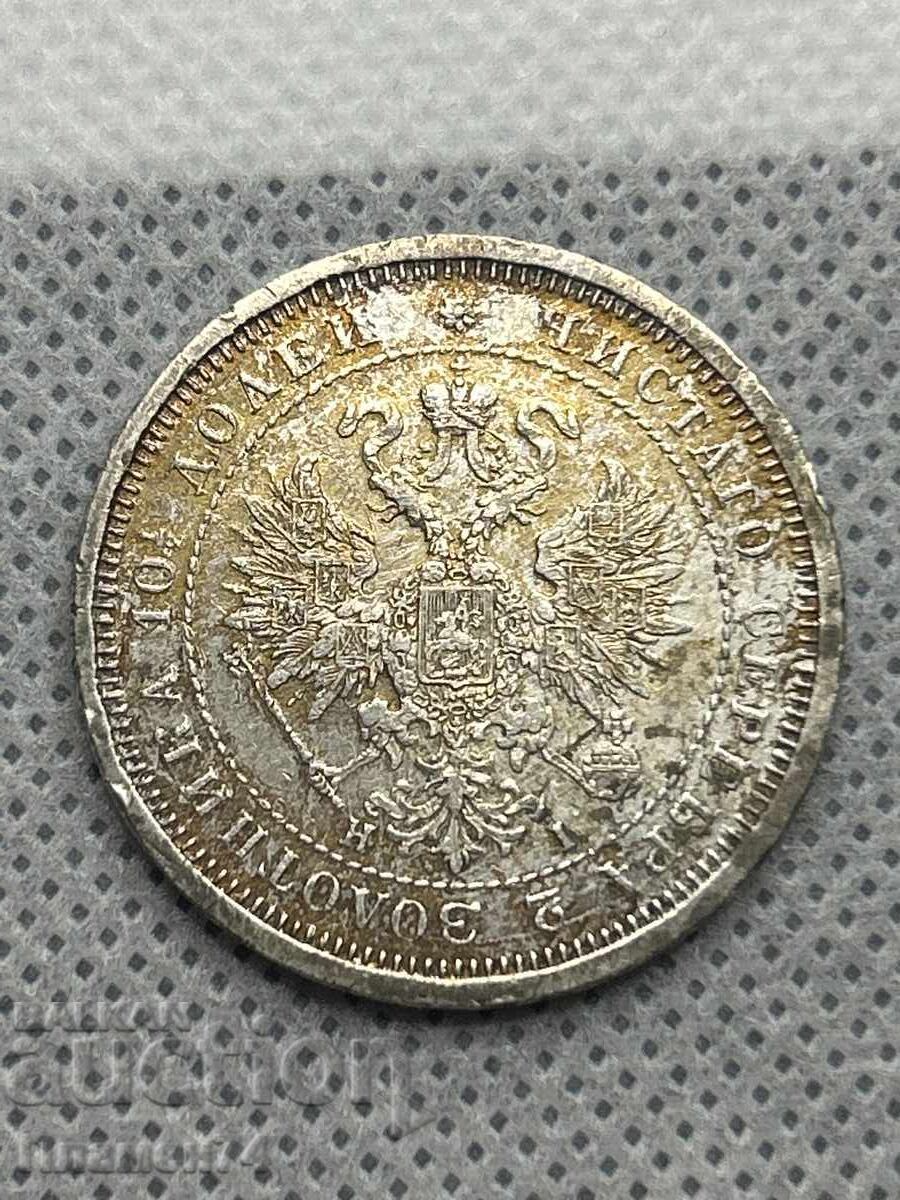 Аукцион 1 полтина 1877г Русия