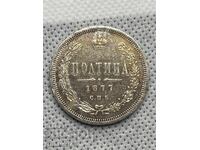 1 πενηντάρα 1877 Ρωσίας
