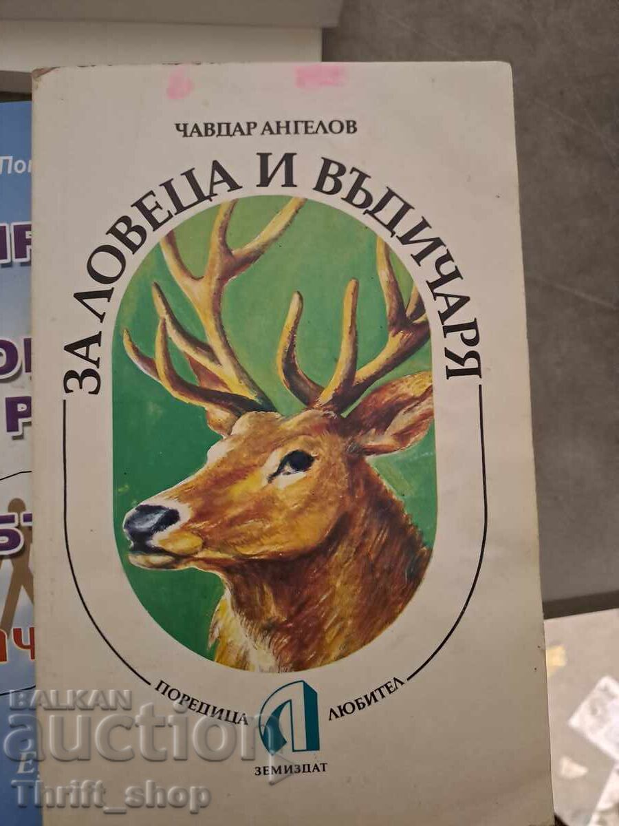 For the hunter and angler For the hunter and angler