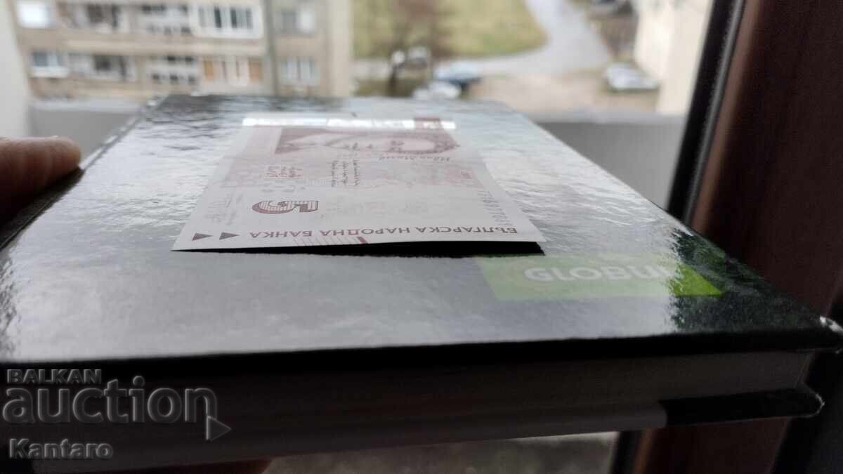 Auction Banknote - BULGARIA - 5 leva - 2020 - UNC - series GV Auction Banknote - BULGARIA - 5 leva - 2020 - UNC - series GV