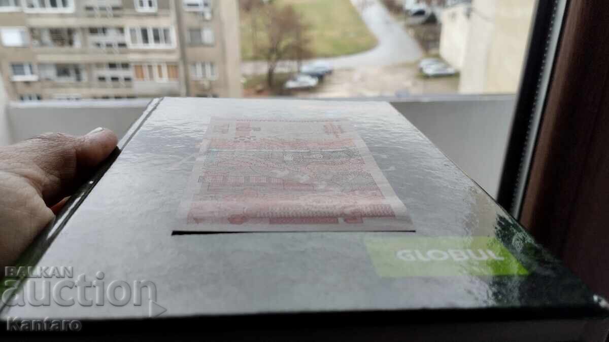 Banknote - BULGARIA - 5 leva - 2020 - UNC - series GV - 6 Banknote - BULGARIA - 5 leva - 2020 - UNC - series GV - 6