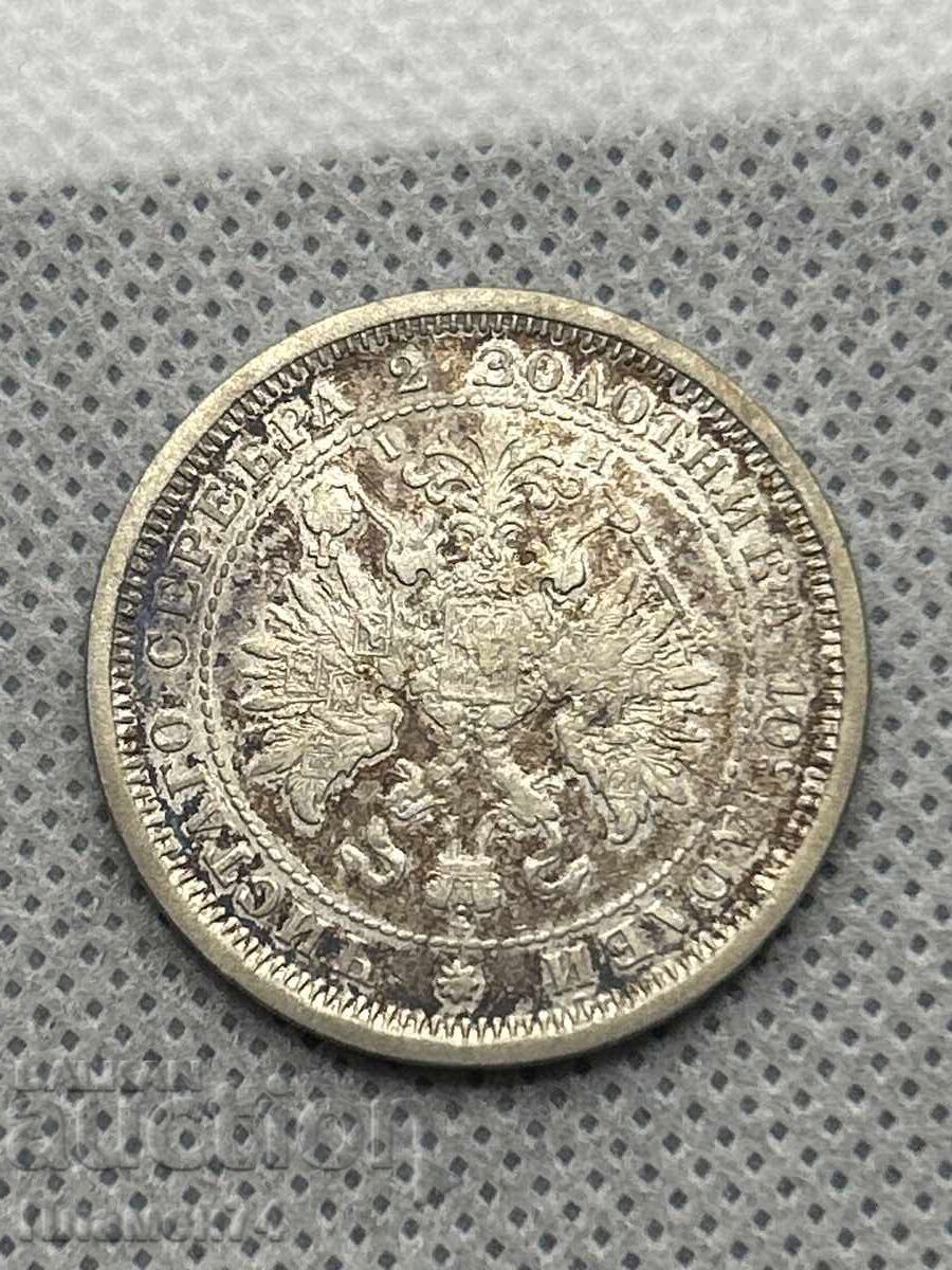 Παράδοση 1 πενηντάρα 1877 Ρωσίας