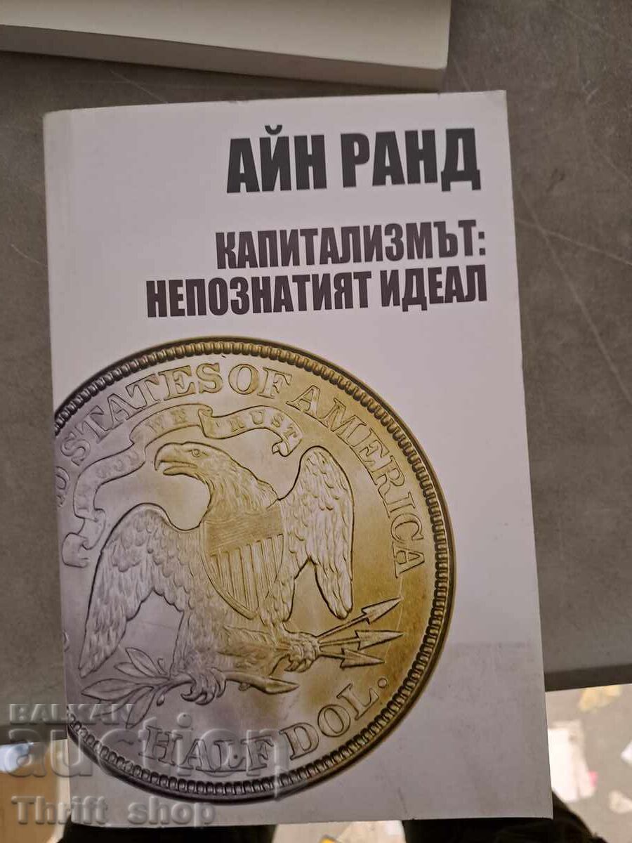 Capitalism: The Unknown Ideal by Ayn Rand Capitalism: The Unknown Ideal by Ayn Rand