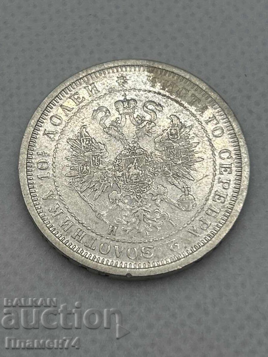 Аукцион 1 полтина 1877г Русия