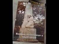 Military Monuments in Bulgaria