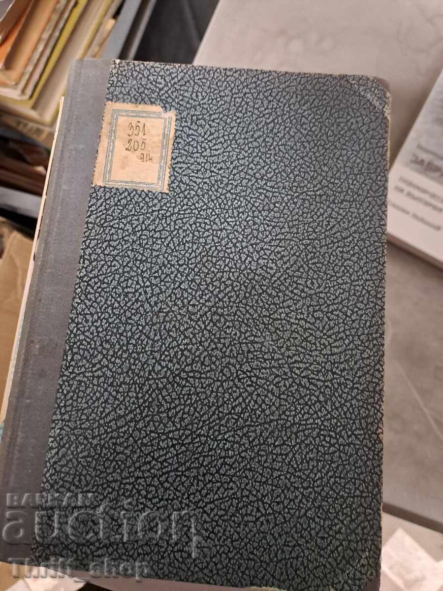 Nicopolis Through the Centuries