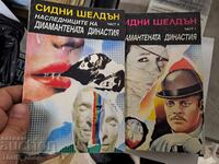 The Heirs of the Diamond Dynasty by S. Sheldon - Set