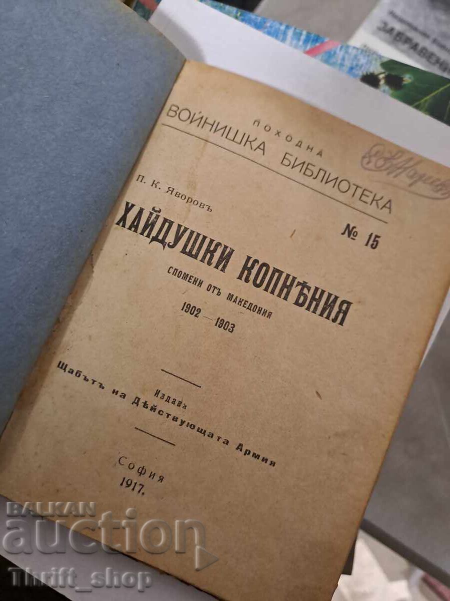 Outlaw's Longing with price 2.50 BGN | € 1.28