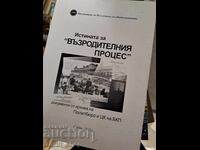 The Truth About the "Revival Process"