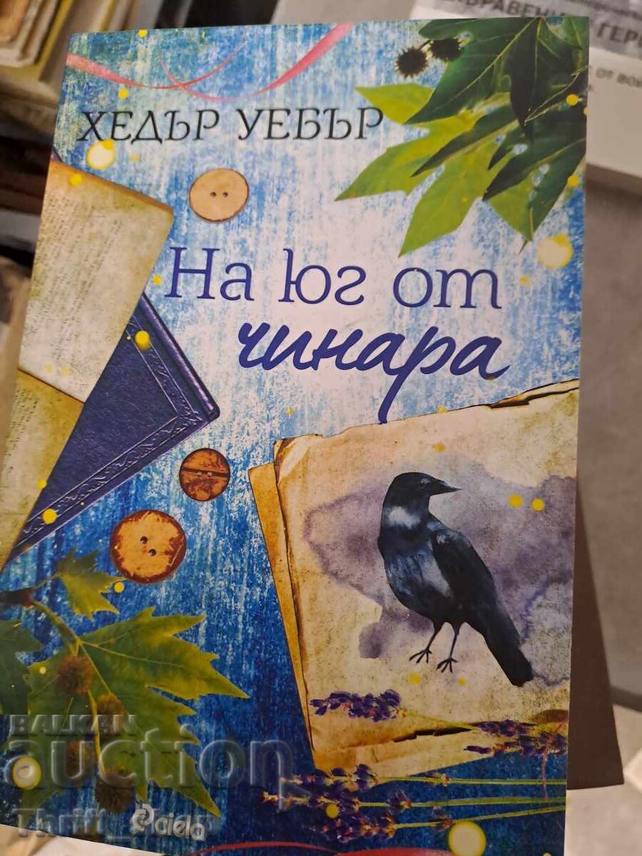 South of the Chinar Heather Webber Room