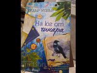 South of the Chinar Heather Webber Room