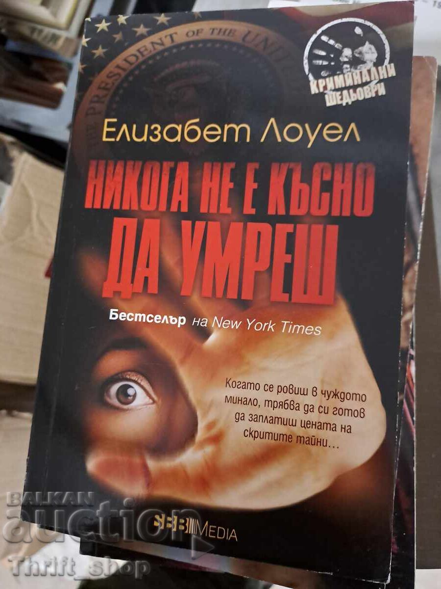 It's never too late to die Elizabeth Lowell