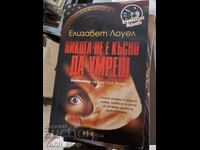 It's never too late to die Elizabeth Lowell