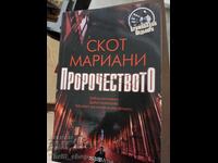 The Prophecy Scott Mariani