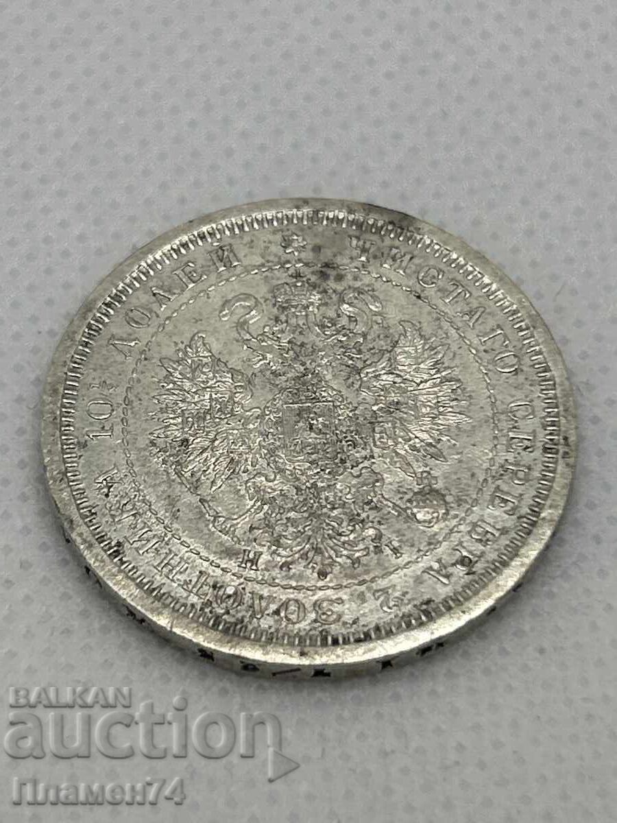 Аукцион 1 полтина 1877г Русия