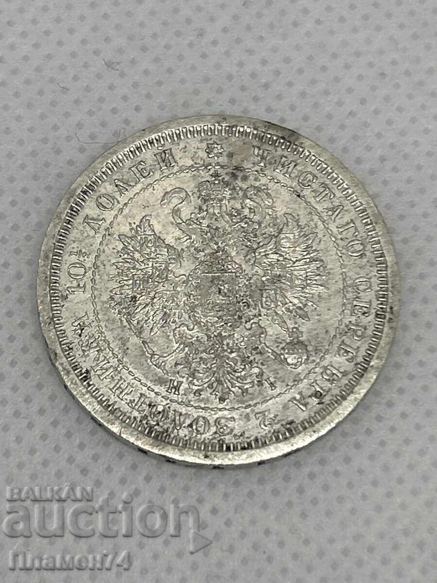 Livrarea 1 poltină 1877g Rusia Livrarea 1 poltină 1877g Rusia