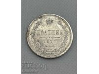 1 полтина 1877г Русия