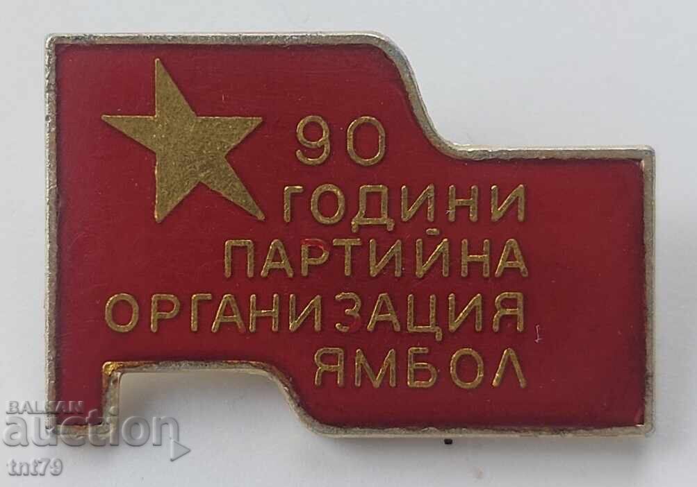 Badge: 90 g. party organization of the BCP Yambol