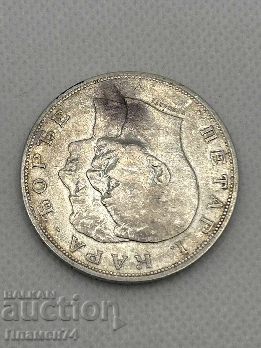 5 Dinari 1904 Serbia cu preț 190.00 BGN | € 97.15