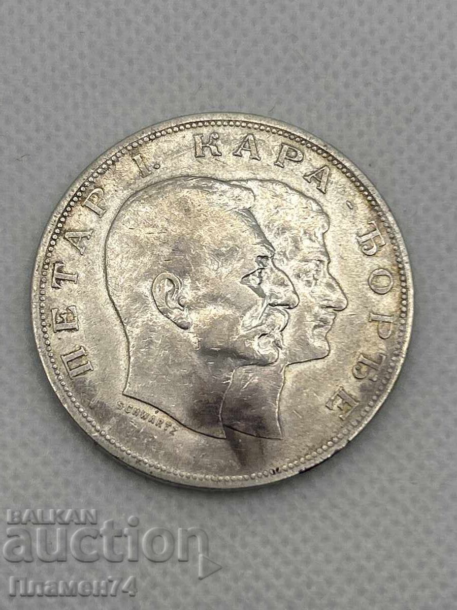 5 Dinari 1904 Serbia