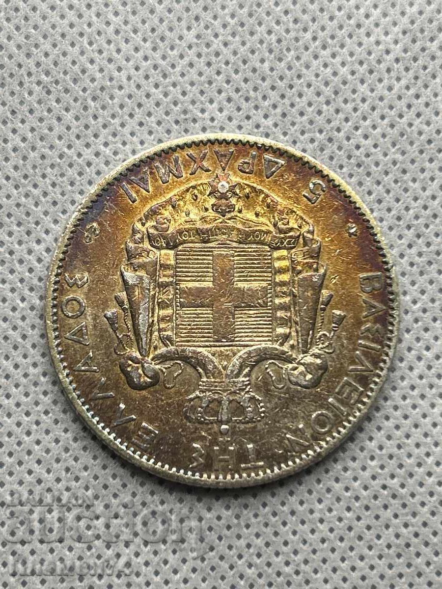 Delivery of 5 Drachmas 1876 Greece