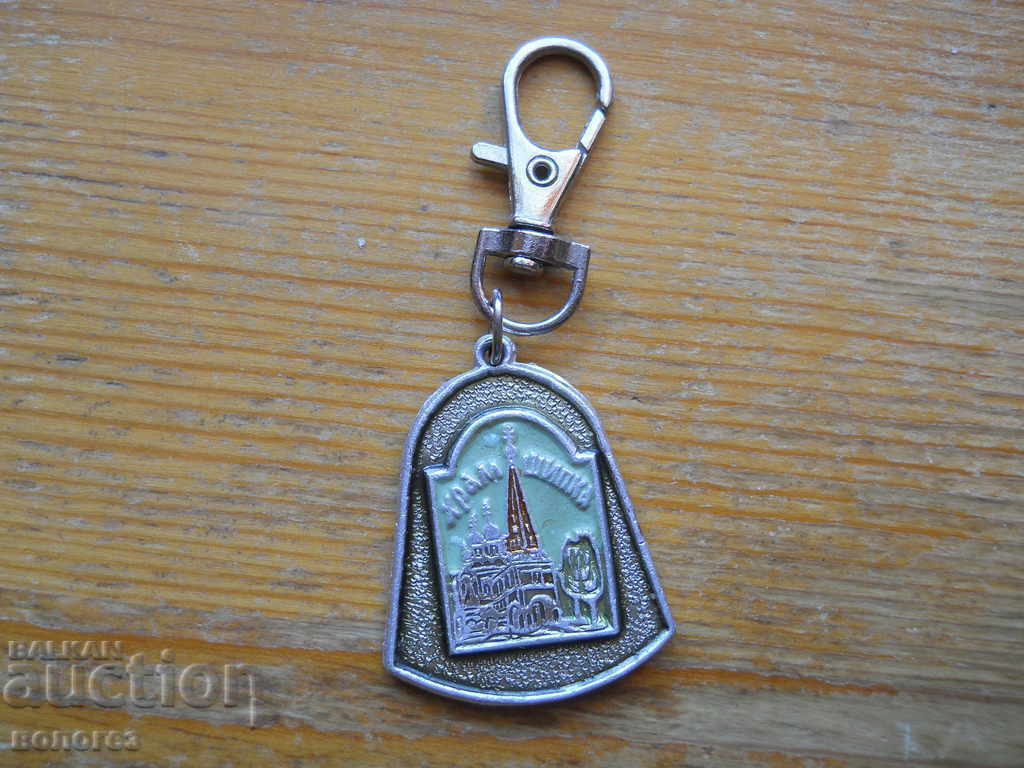 Suport cheie - templu Shipka cu preț 5.00 BGN | € 2.56 Suport cheie - templu Shipka cu preț 5.00 BGN | € 2.56