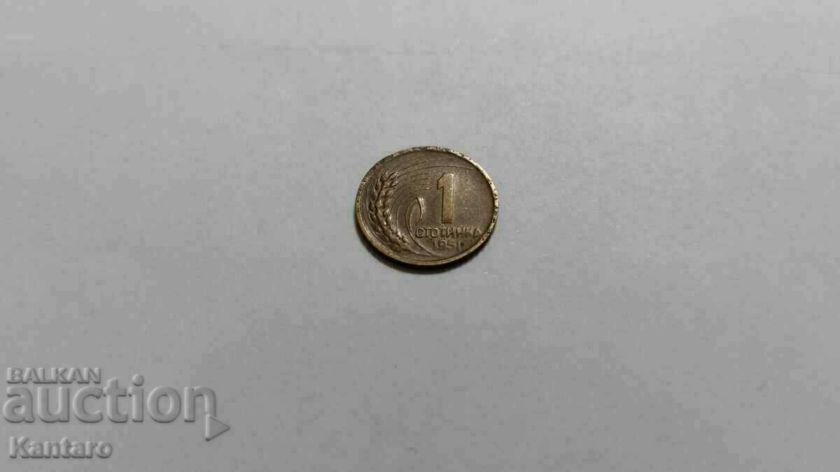 Monedă - BULGARIA - 1 cent - 1951 cu preț 2.00 BGN | € 1.02 Monedă - BULGARIA - 1 cent - 1951 cu preț 2.00 BGN | € 1.02