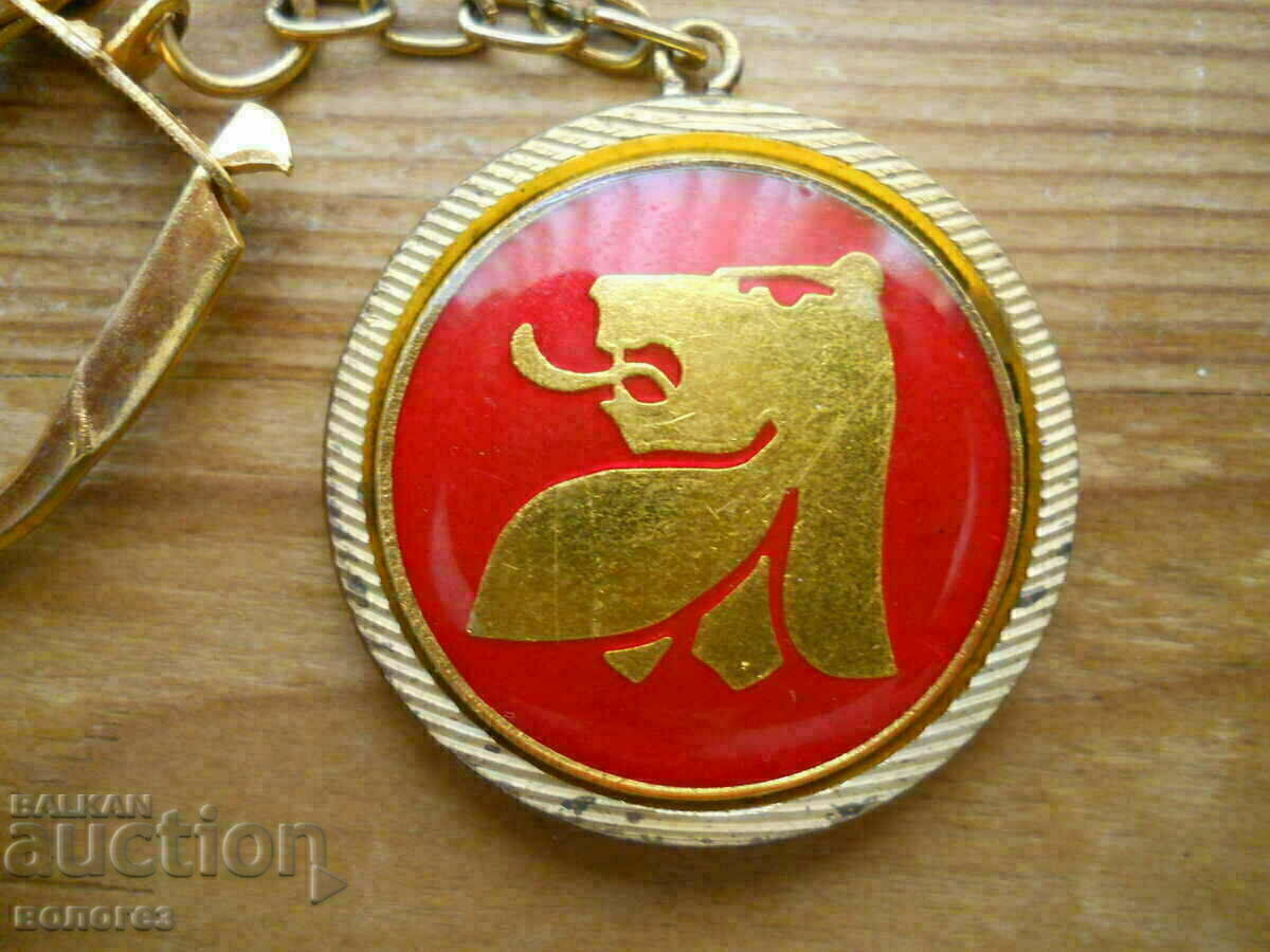 Breloc „SK Mint and Securities” cu preț 6.00 BGN | € 3.07