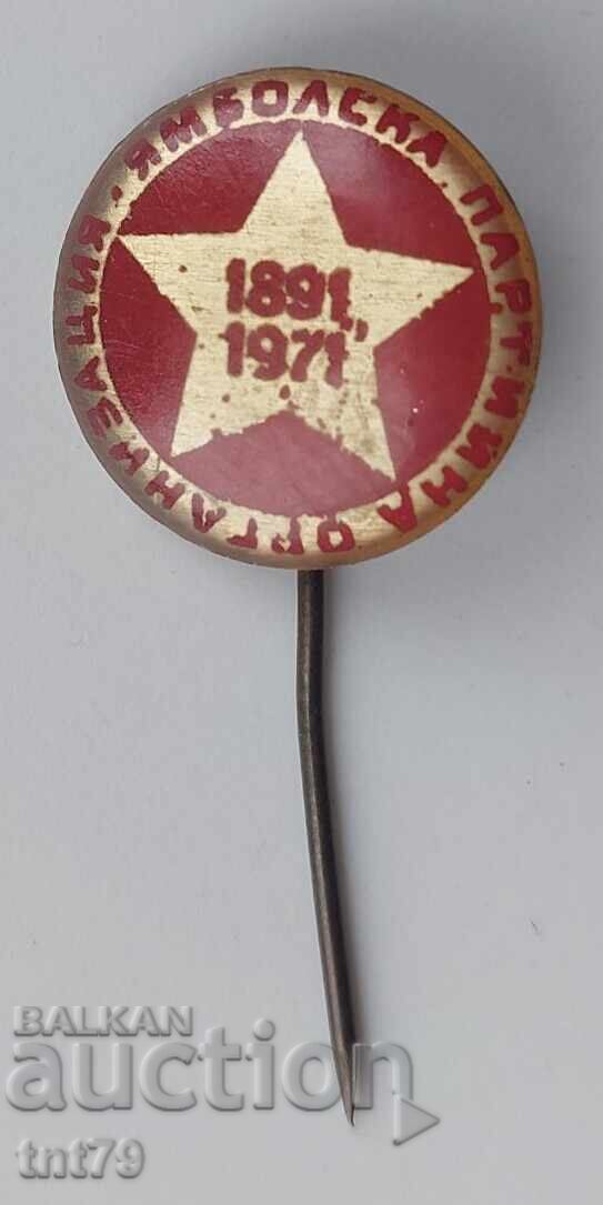 Badge: 80 g. Party organization of the BCP Yambol Badge: 80 g. Party organization of the BCP Yambol