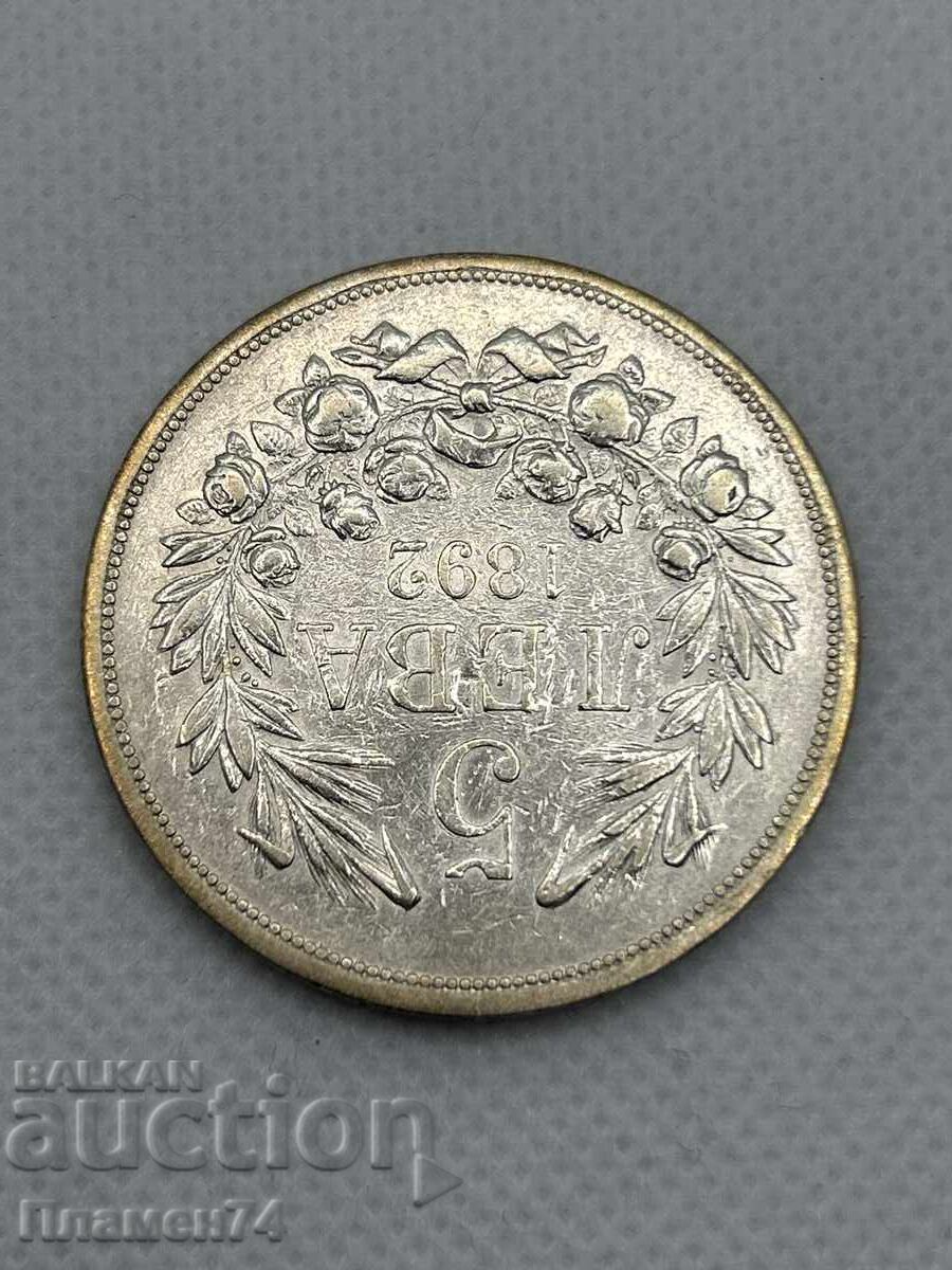 5 leva 1892 Bulgaria with price 180.00 BGN | € 92.03