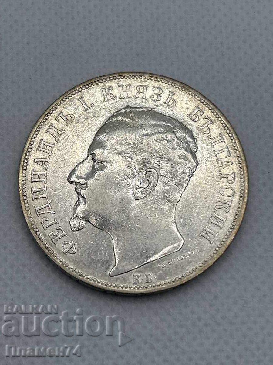 Licitație 5 leva 1892 Bulgaria