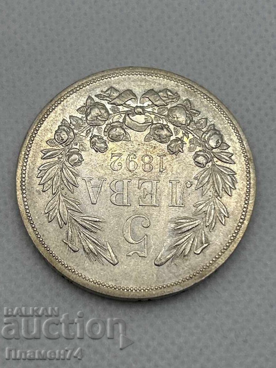 5 λέβα 1892 Βουλγαρία με τιμή 210.00 BGN | € 107.37