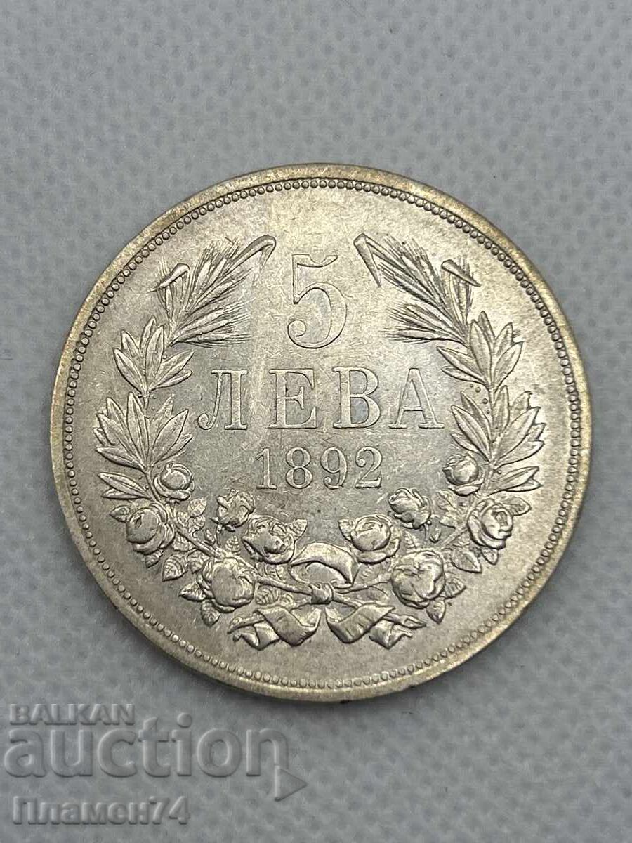 5 λέβα 1892 Βουλγαρία