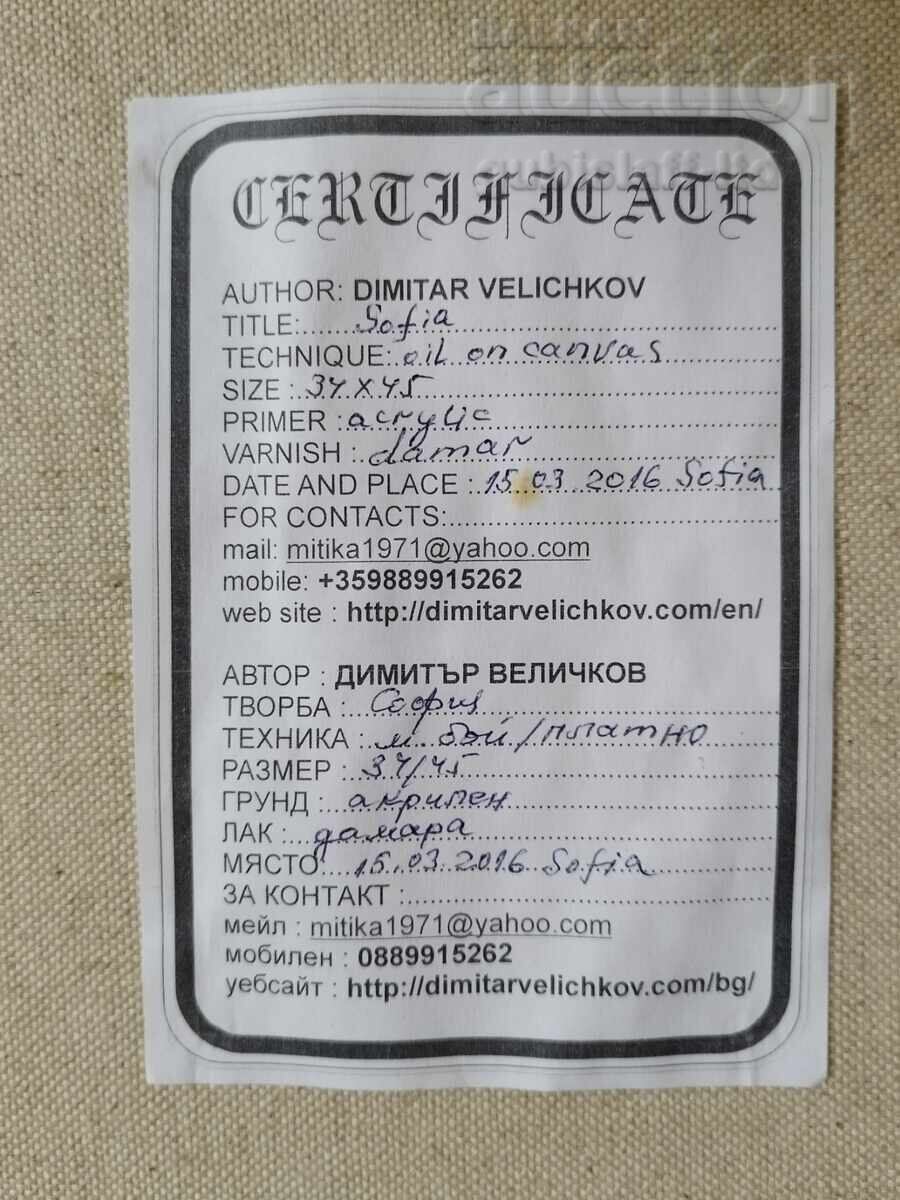 Delivery of Painting "Sofia", artist Dimitar Velichkov, 2016 Delivery of Painting "Sofia", artist Dimitar Velichkov, 2016