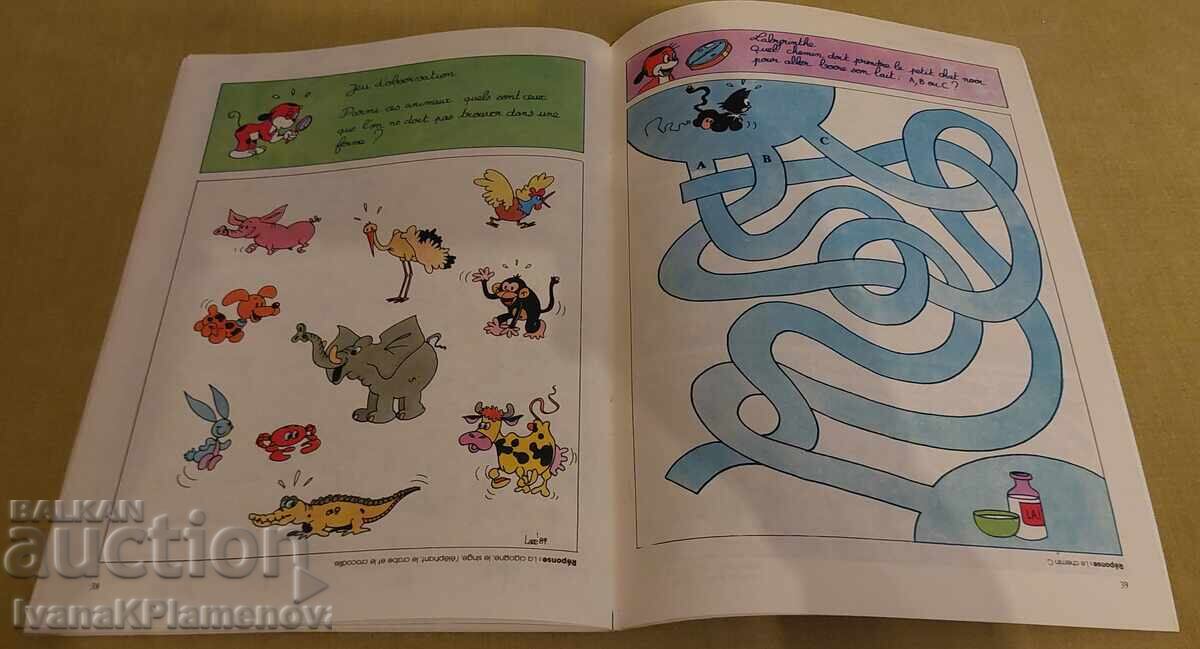 Комикс за колекционери - 5