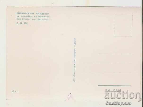 Καρτ ποστάλ Βουλγαρία Μονή Μπάτσκοβο 17* με τιμή 1.20 BGN | € 0.61
