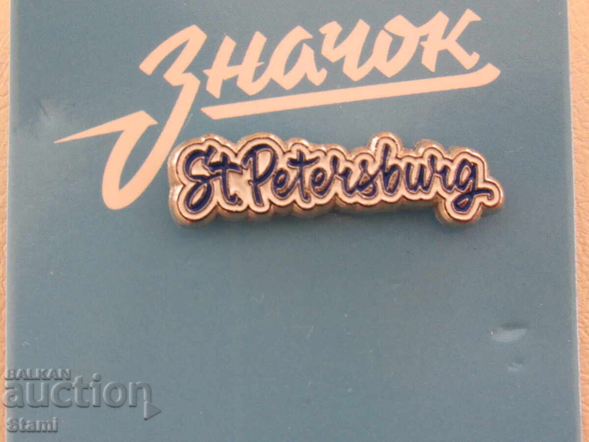 Μεταλλικό Σήμα - Αγία Πετρούπολη, Ρωσία Μεταλλικό Σήμα - Αγία Πετρούπολη, Ρωσία
