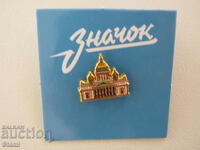 Метална значка -  Санкт Петербург, Русия