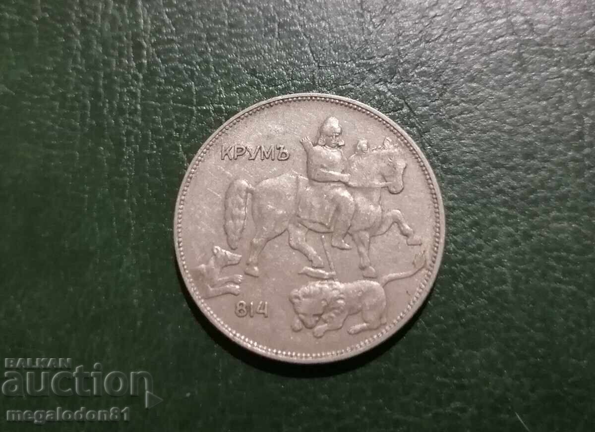 Bulgaria - 5 Leva 1930 with price 20.00 BGN | € 10.23 Bulgaria - 5 Leva 1930 with price 20.00 BGN | € 10.23