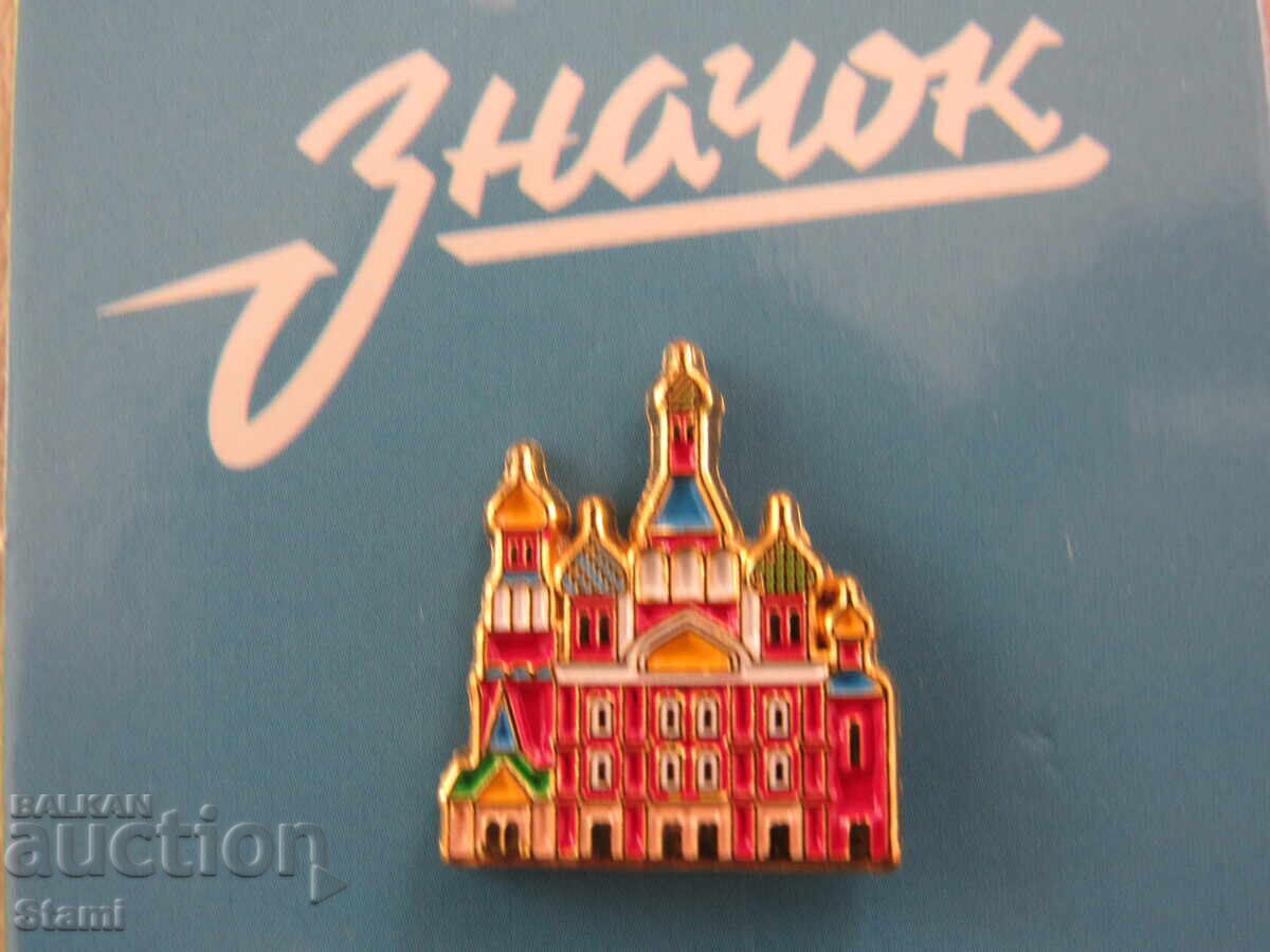 Метална значка - Санкт Петербург, Русия с цена 8.50 лв. | € 4.35 Метална значка - Санкт Петербург, Русия с цена 8.50 лв. | € 4.35