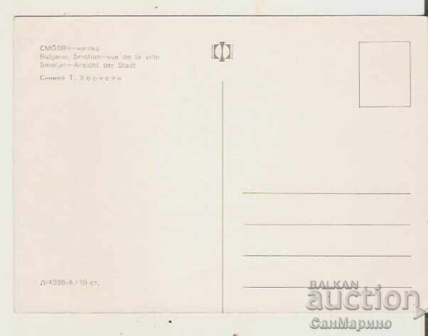 Καρτ ποστάλ Βουλγαρία Σμόλιαν Θέα 3* με τιμή 0.80 BGN | € 0.41