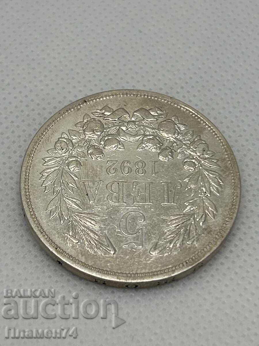 5 leva 1892 Bulgaria with price 210.00 BGN | € 107.37