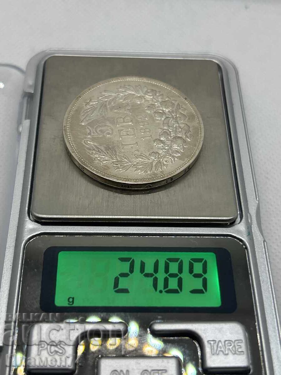 5 leva 1892 Bulgaria - 5