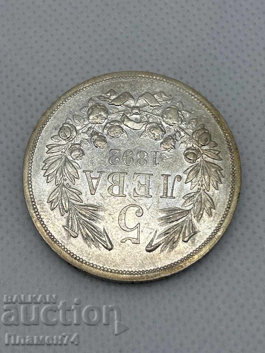 5 λέβα 1892 Βουλγαρία με τιμή 240.00 BGN | € 122.71