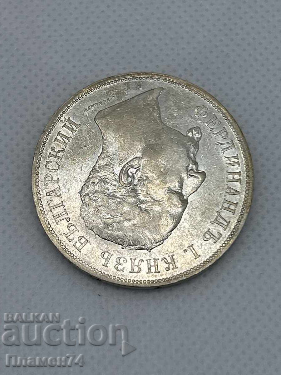 Παράδοση 5 λέβα 1892 Βουλγαρία