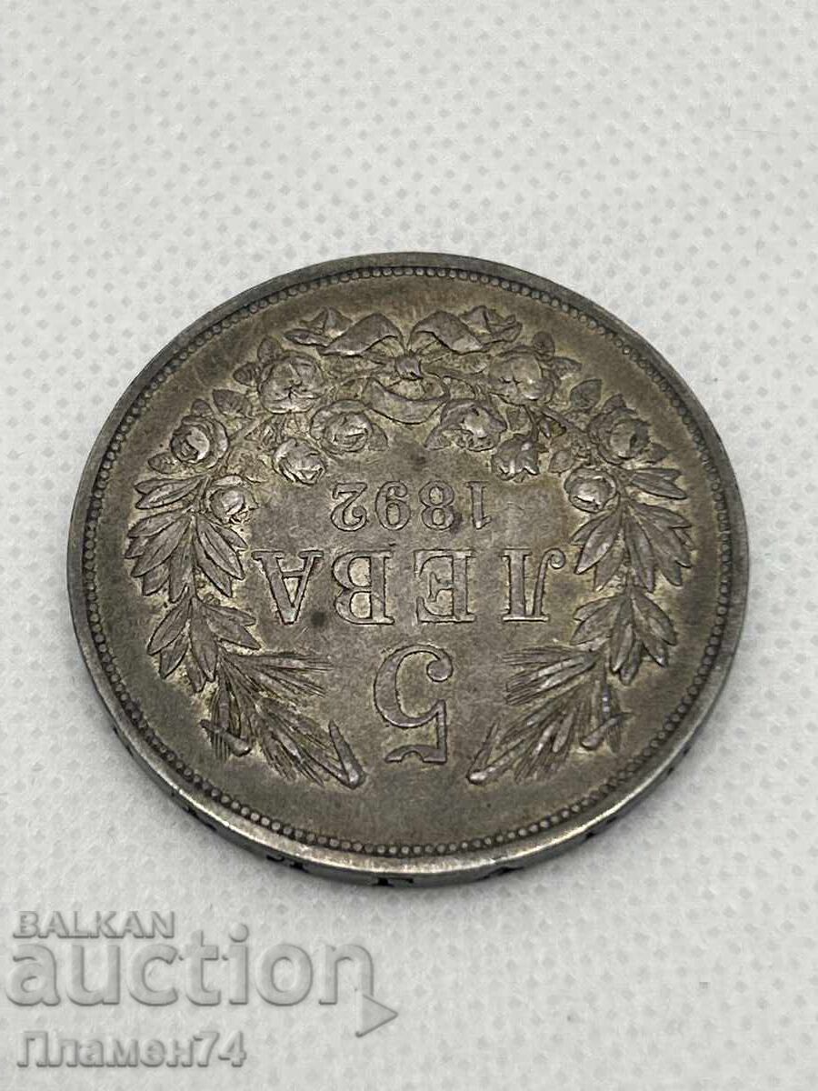 5 leva 1892 Bulgaria with price 350.00 BGN | € 178.95 5 leva 1892 Bulgaria with price 350.00 BGN | € 178.95