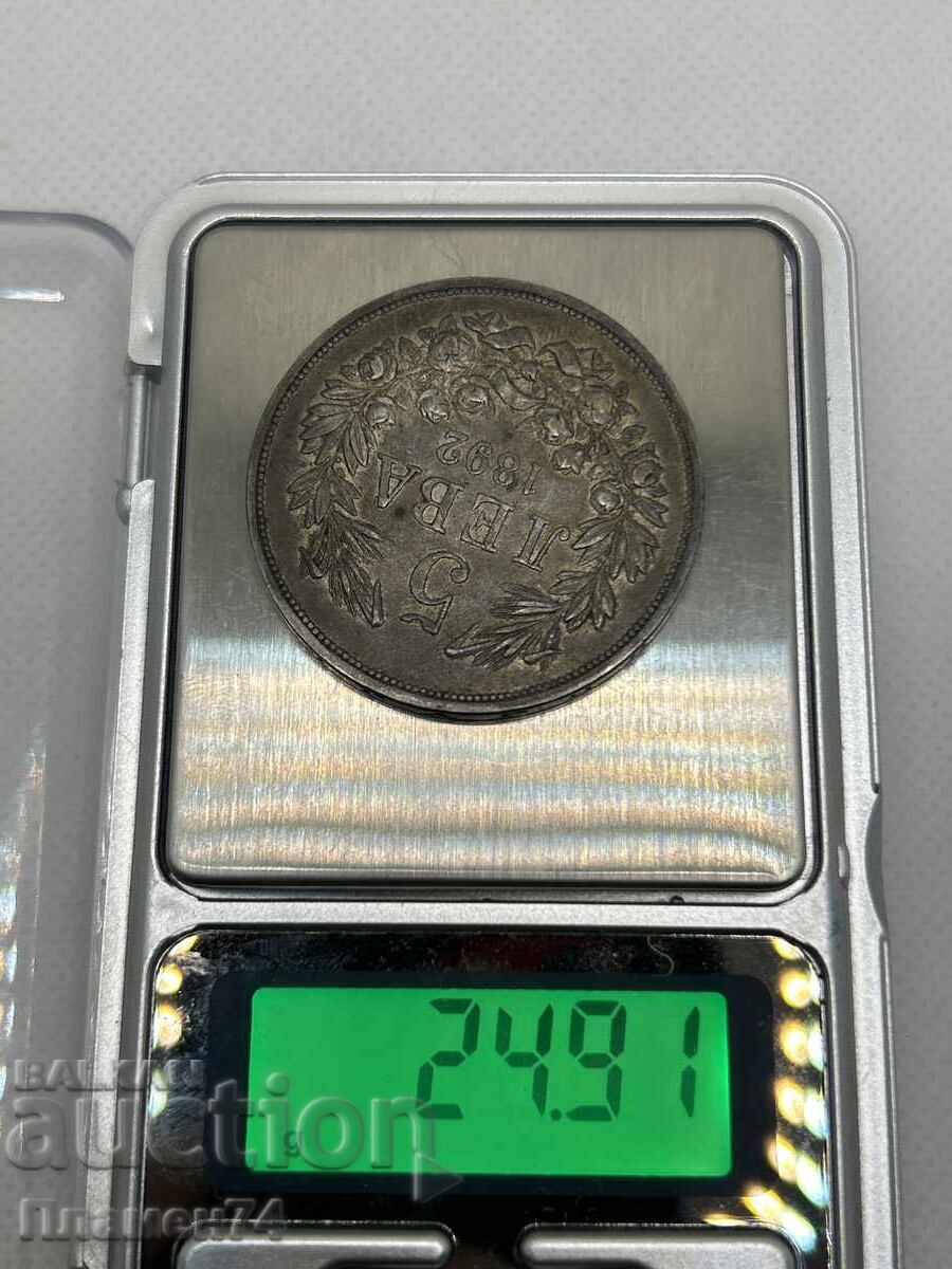 5 leva 1892 Bulgaria - 5 5 leva 1892 Bulgaria - 5