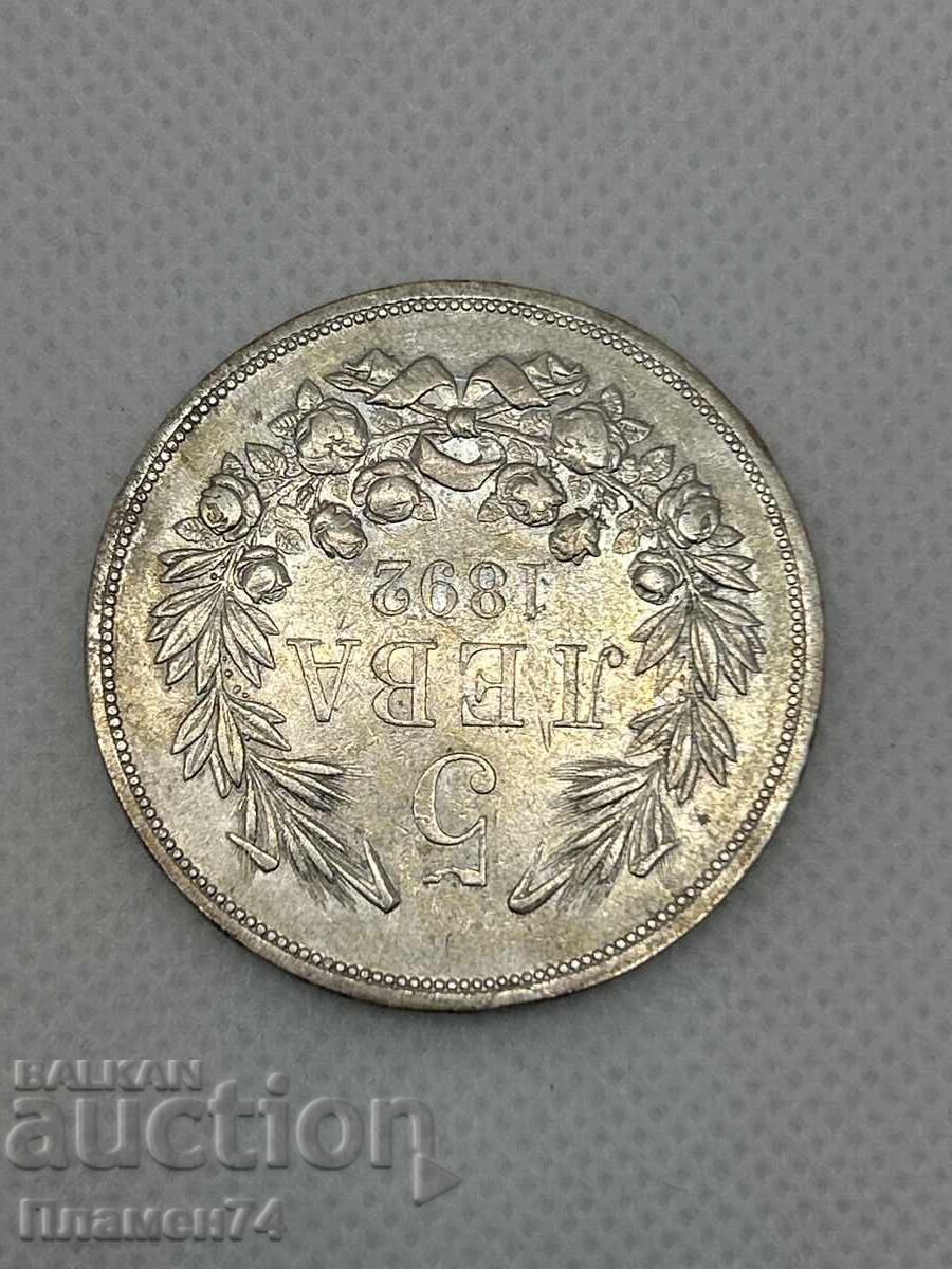 5 leva 1892 Bulgaria with price 210.00 BGN | € 107.37