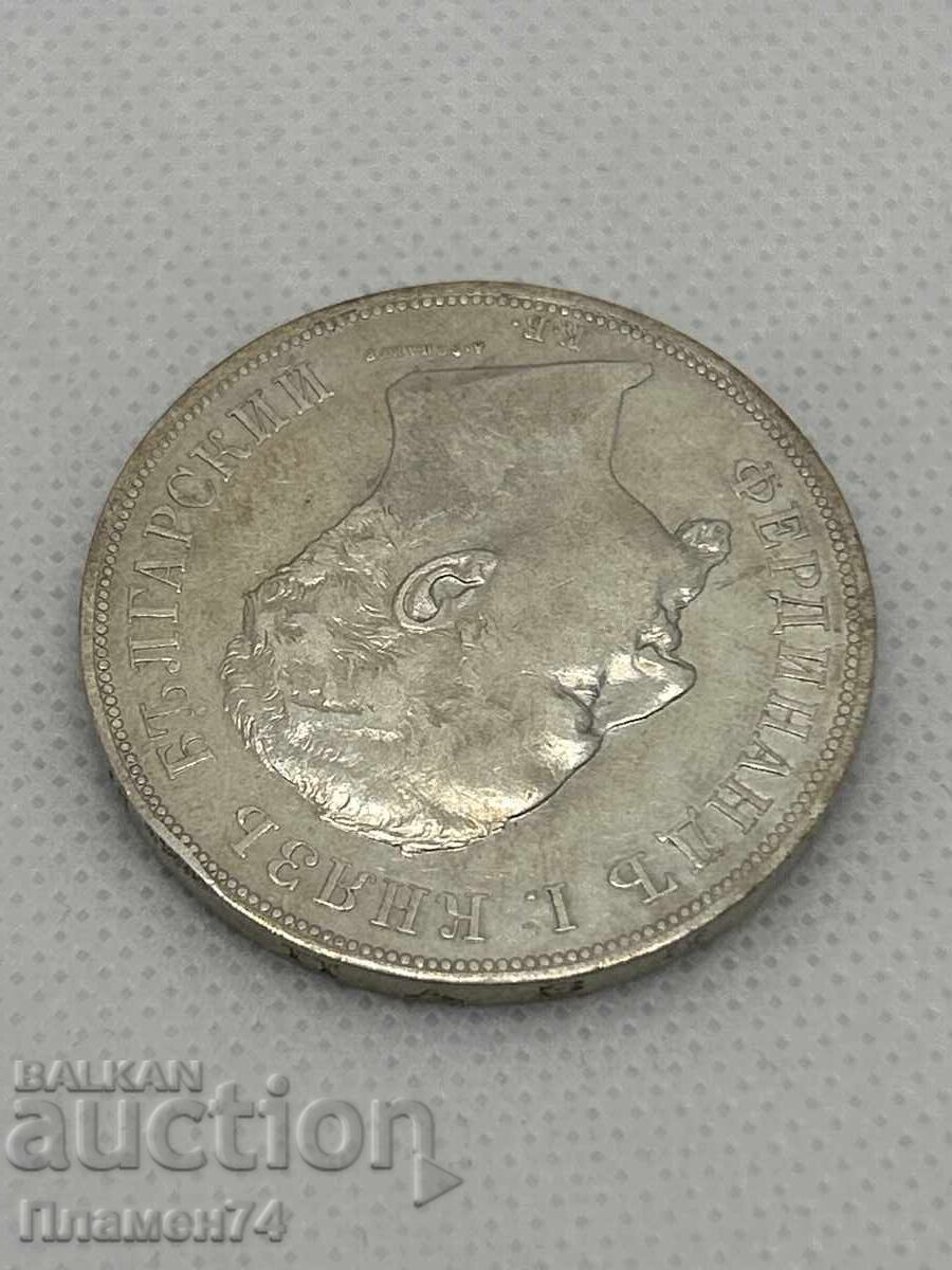 Delivery of 5 leva 1892 Bulgaria